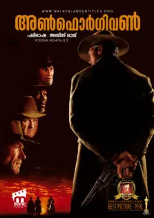 Unforgiven / അൺഫൊർഗിവൺ (1992)