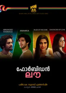 Forbidden Love / ഫോർബിഡൻ ലൗ (2020)