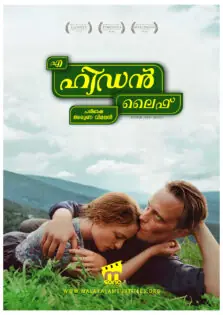 A Hidden Life / എ ഹിഡൻ ലൈഫ് (2019)