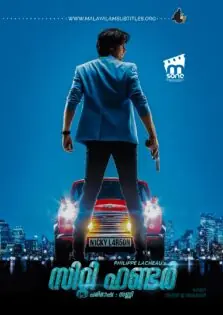 City Hunter / സിറ്റി ഹണ്ടർ (2018)