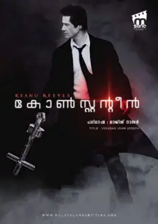 Constantine / കോൺസ്റ്റന്റീൻ (2005)