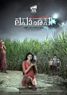 Lapachhapi / ലപാഛപി (2017)