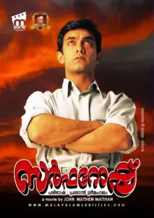 Sarfarosh / സർഫറോഷ് (1999)