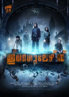 The Irregulars / ദി ഇറെഗുലേഴ്‌സ് (2021)