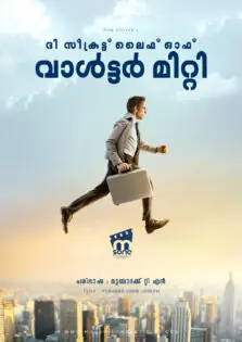 The Secret Life of Walter Mitty / ദി സീക്രെട്ട് ലൈഫ് ഓഫ് വാൾട്ടർ മിറ്റി (2013)