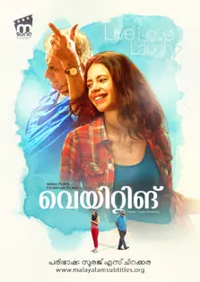 Waiting / വെയിറ്റിങ് (2015)