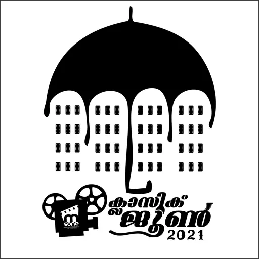 ക്ലാസിക് ജൂൺ 2021