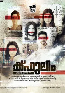 Kfulim Season 1 / ക്ഫുലിം സീസൺ 1 (2015)