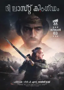 The Last Kingdom Season 3 / ദി ലാസ്റ്റ് കിംഗ്ഡം സീസൺ 3 (2018)