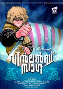 Vinland Saga Season 1 / വിൻലൻഡ് സാഗ സീസൺ 1 (2019)