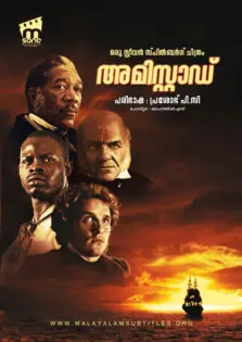 Amistad / അമിസ്റ്റാഡ് (1997)