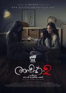 Asih 2 / അസീഹ്‌ 2 (2020)