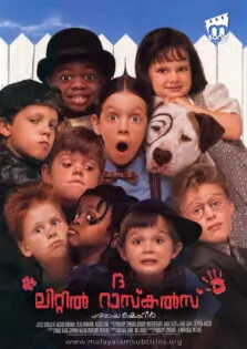 The Little Rascals / ദ ലിറ്റിൽ റാസ്കൽസ് (1994)