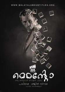 Memento / മെമന്റോ (2000)