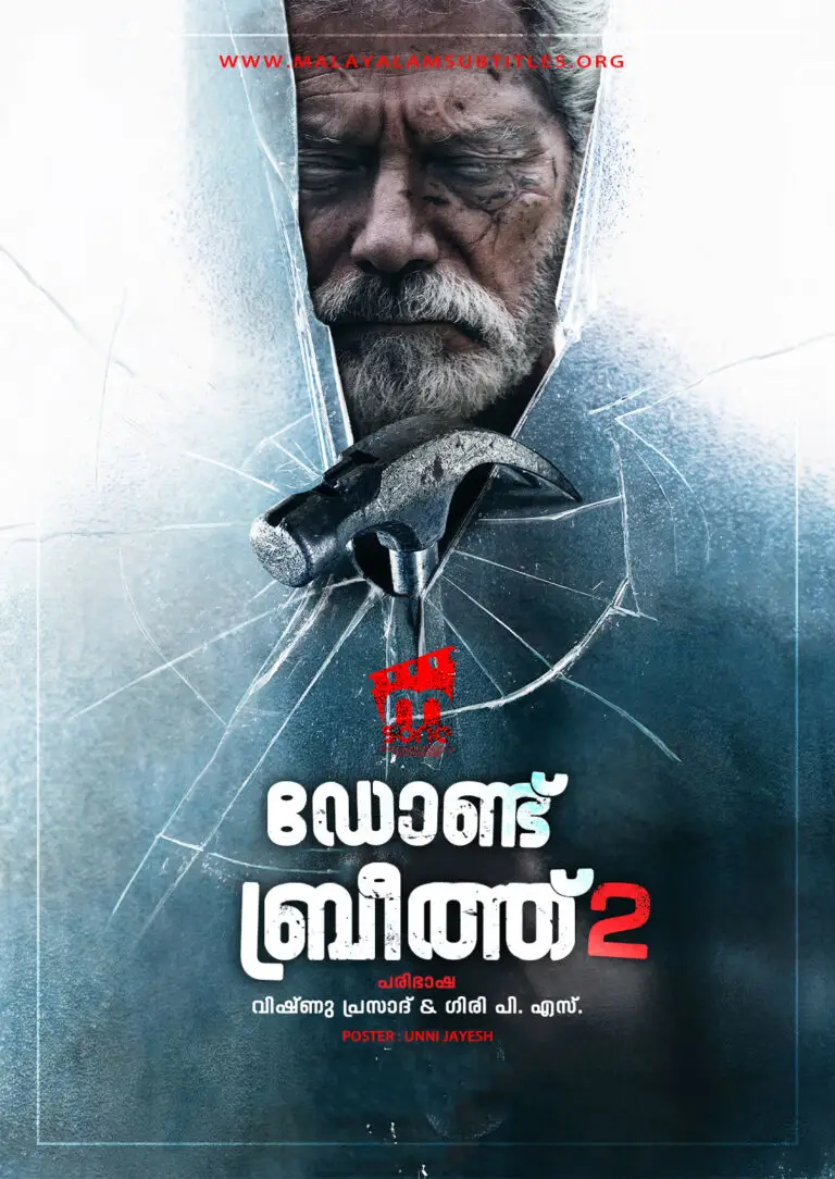 Don't Breathe 2