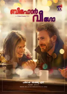 Before We Go / ബിഫോർ വീ ഗോ (2014)