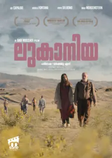 Lucania / ലുകാനിയ (2019)