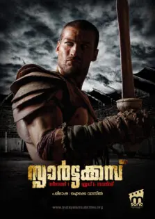 Spartacus: Blood and Sand Season 1 / സ്പാർട്ടക്കസ്: ബ്ലഡ് ആൻഡ് സാൻഡ് സീസൺ 1 (2010)