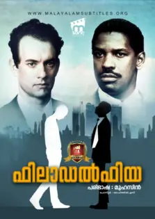 Philadelphia / ഫിലാഡൽഫിയ (1993)