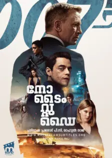 No Time to Die / നോ ടൈം റ്റു ഡൈ (2021)