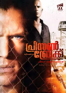 Prison Break Season 3 / പ്രിസൺ ബ്രേക്ക് സീസൺ 3 (2007)