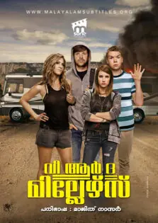 We’re the Millers / വീ ആർ ദ മില്ലേഴ്സ് (2013)