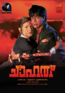 Chaahat / ചാഹത് (1996)