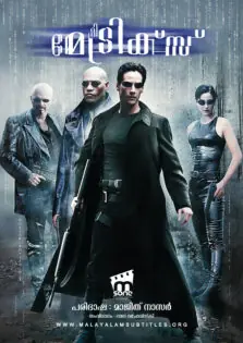 The Matrix / ദി മേട്രിക്സ് (1999)