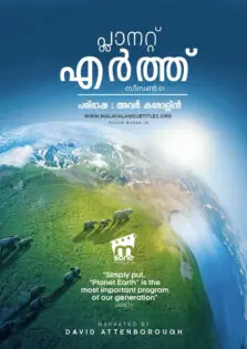 Planet Earth Season 1 / പ്ലാനെറ്റ് എര്‍ത്ത് സീസണ്‍ 1 (2006)