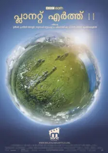 Planet Earth II / പ്ലാനറ്റ് എര്‍ത്ത് II (2016)