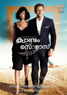 Quantum of Solace / ക്വാണ്ടം ഓഫ് സൊളാസ് (2008)