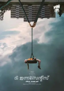 The Innocents / ദി ഇന്നസെന്റ്സ് (2021)