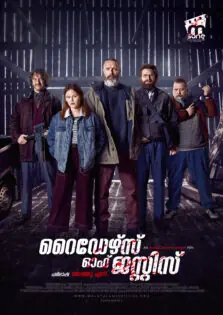 Riders of Justice / റൈഡേഴ്സ് ഓഫ് ജസ്റ്റിസ് (2020)