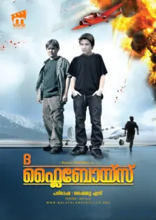 The Flyboys / ദി ഫ്ലൈബോയ്സ് (2008)