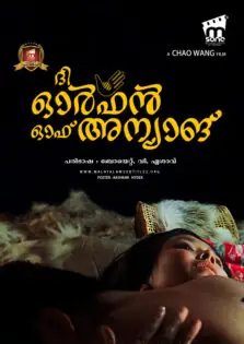 The Orphan of Anyang / ദി ഓർഫൻ ഓഫ് അന്യാങ് (2001)