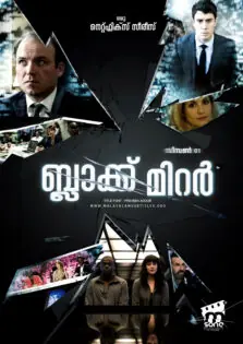 Black Mirror Season 1 / ബ്ലാക്ക് മിറർ സീസൺ 1 (2011)