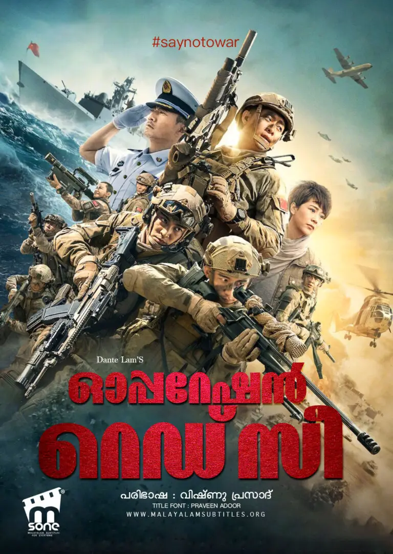 Operation Red Sea