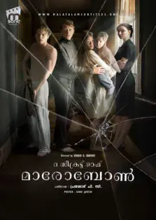 The Secret of Marrowbone / ദ സീക്രട്ട് ഓഫ് മാരോബോൺ (2017)