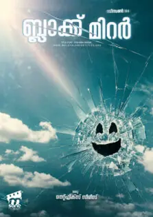 Black Mirror Season 4 / ബ്ലാക്ക് മിറർ സീസൺ 4 (2017)