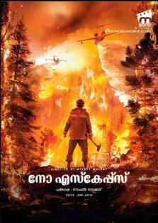 No Escapes / നോ എസ്‌കേപ്പ്സ് (2020)