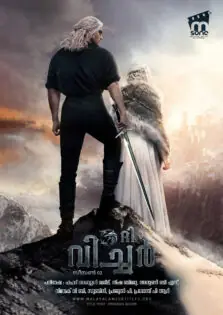 The Witcher Season  02 / ദി വിച്ചർ സീസൺ  02 (2021)