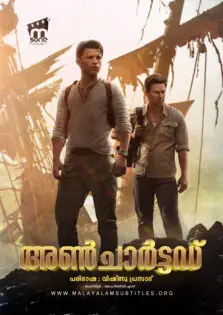 Uncharted / അൺചാർട്ടഡ് (2022)