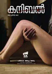 Cannibal / കനിബൽ (2013)