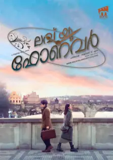 Love You Forever / ലവ് യു ഫോറെവർ (2019)