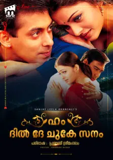 Hum Dil De Chuke Sanam / ഹം ദിൽ ദേ ചുകേ സനം (1999)