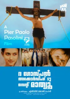 The Gospel According to St. Matthew / ദ ഗോസ്പൽ അക്കോർഡിംഗ് ടു സെന്റ് മാത്യു (1964)