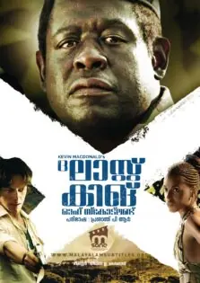 The Last King of Scotland / ദ ലാസ്റ്റ് കിങ് ഓഫ് സ്കോട്ലണ്ട് (2006)