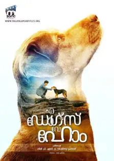 A Dog’s Way Home / എ ഡോഗ്സ് വേ ഹോം (2019)