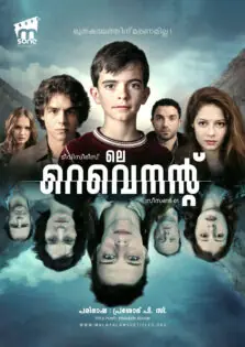 Les revenants Season 1 / ലെ റെവെനന്റ് സീസൺ 1 (2013)