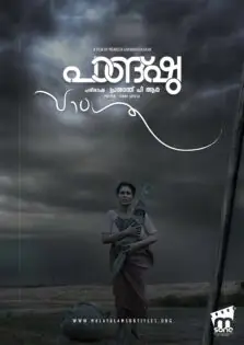 Paangshu / പാങ്ഷു (2020)